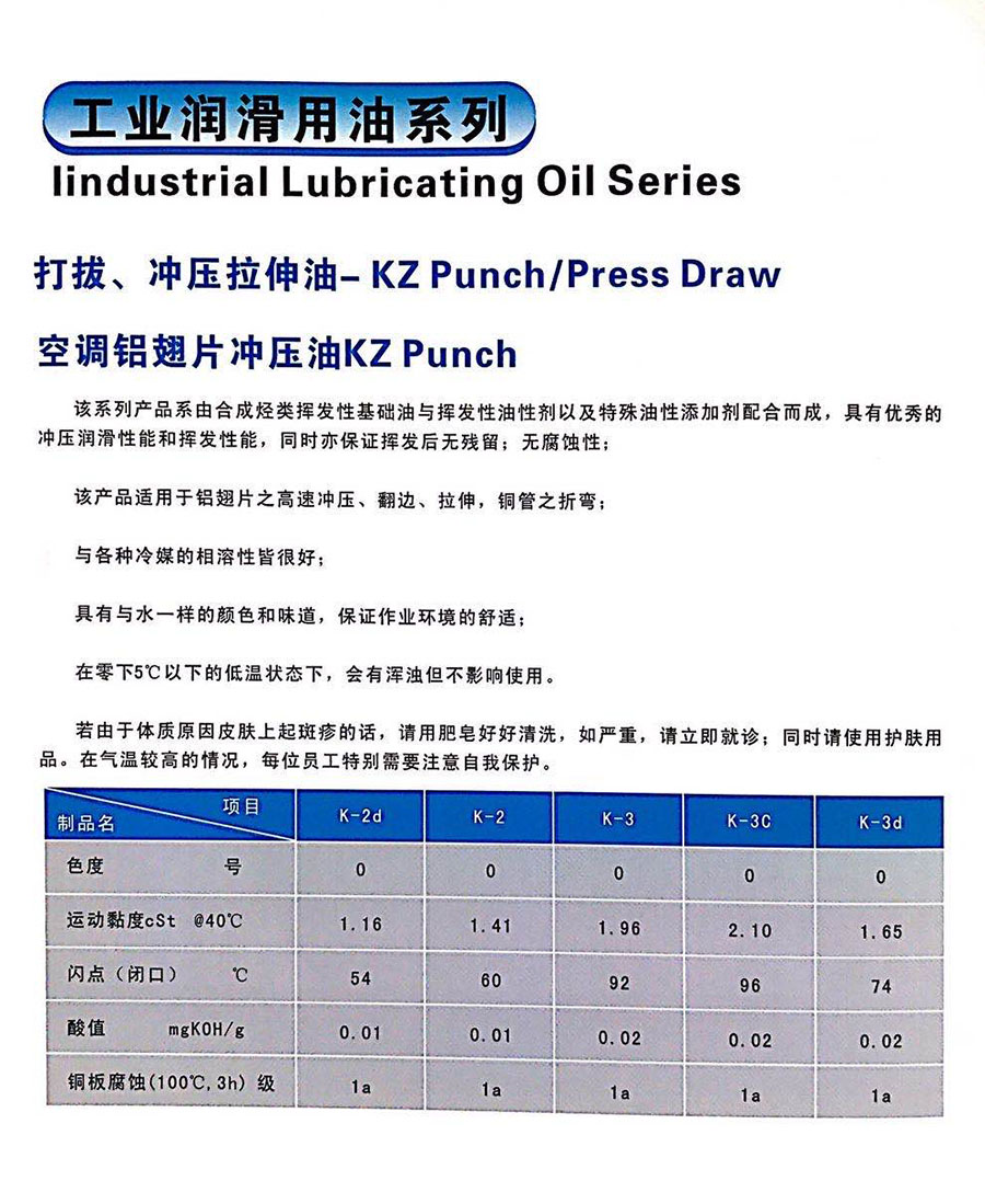 瑪凱化工